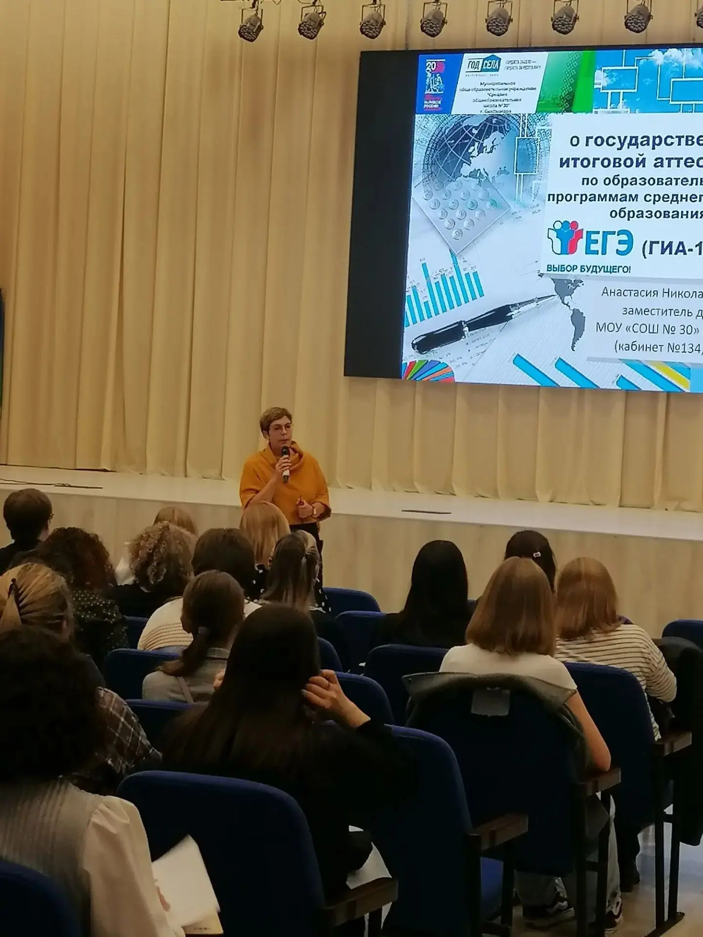 ✨ 29.09.2026г. состоялось общее собрание учащихся 11-х классов, родителей (законных пре...