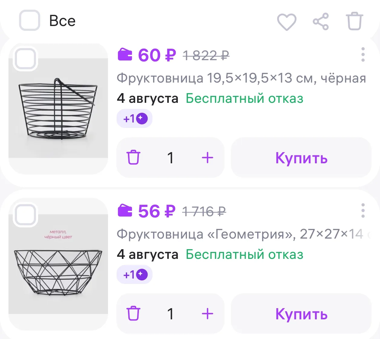 Доброе утро. 

Если вдруг вам нужна фруктовница 

Фруктовница Доляна, 19,5×19,5×13 см, чёрная Доляна