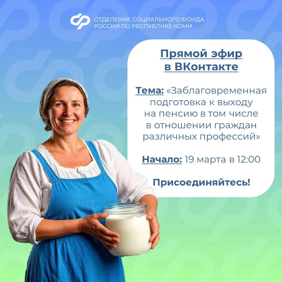 Уважаемые подписчики!  👩‍💻Региональное Отделение СФР приглашает вас на прямую линию по теме «Заблаго