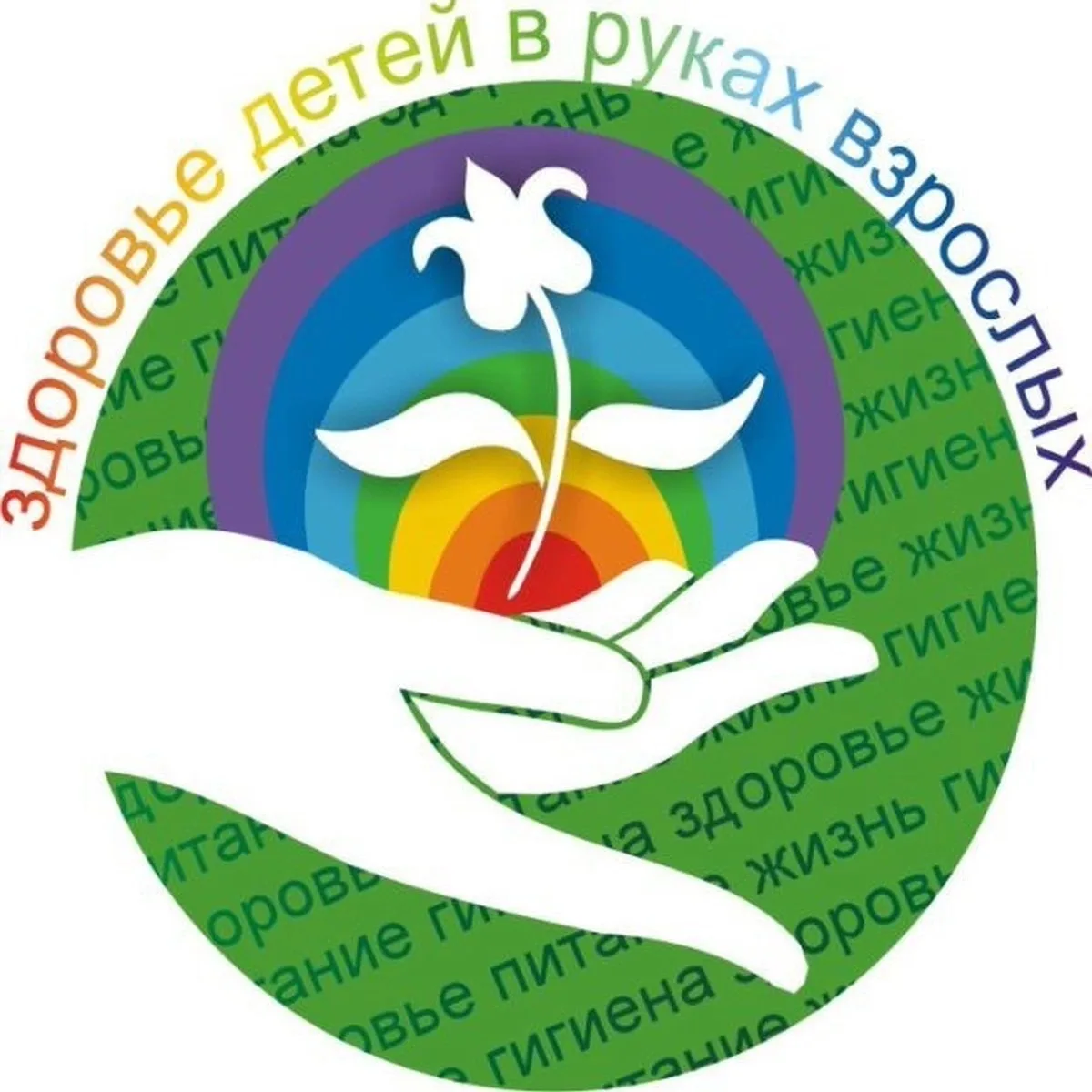 Эта неделя посвящена сохранению здоровья детей. 
 
Забота о здоровье ребёнка начинается до его рожде