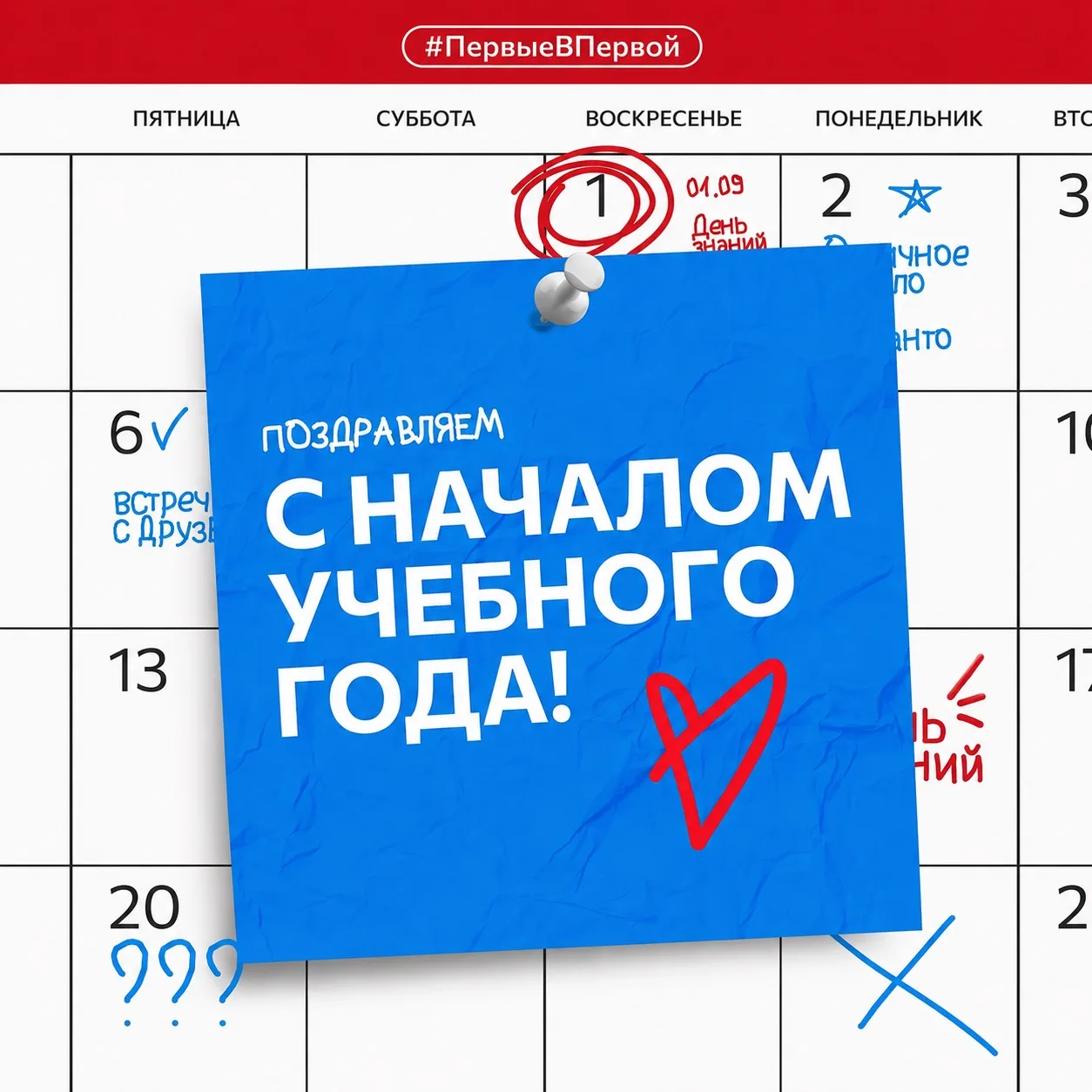 📚С НАЧАЛОМ УЧЕБНОГО ГОДА!