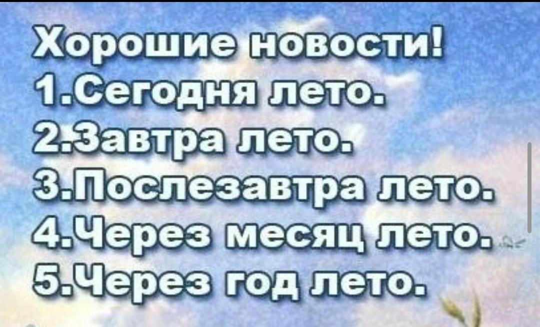 А у вас?