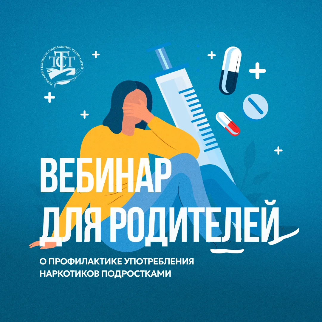«Что делать, когда ребенок знаком с наркотиками?»