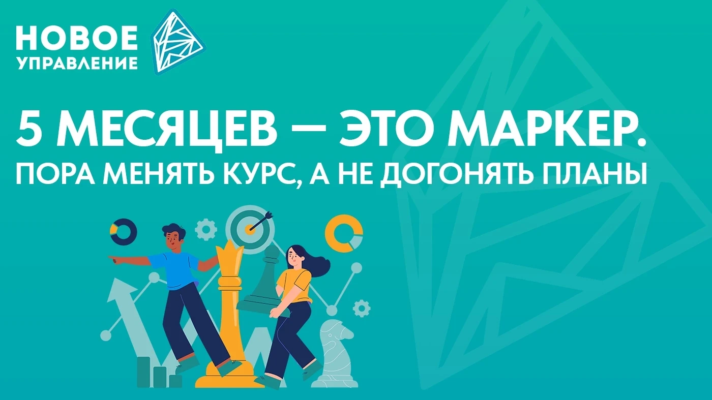 🗓 5 месяцев года позади — отличный момент, чтобы скорректировать курс и задать темп вт...