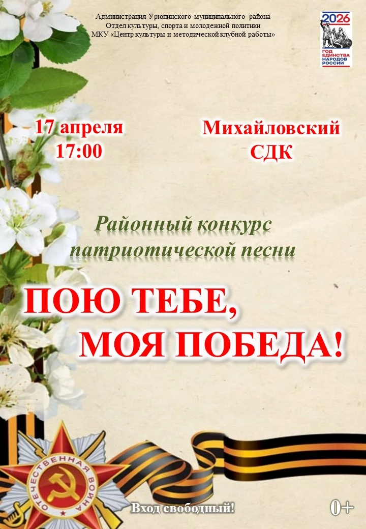 МКУ "Центр культуры и методической клубной работы" Урюпинского муниципального района пр...