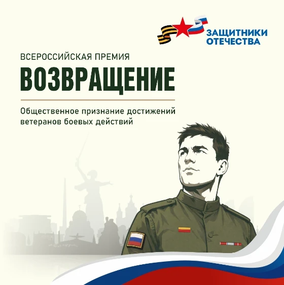🇷🇺 Жизненный путь наших защитников является примером служения Отечеству, мужества и верности долгу