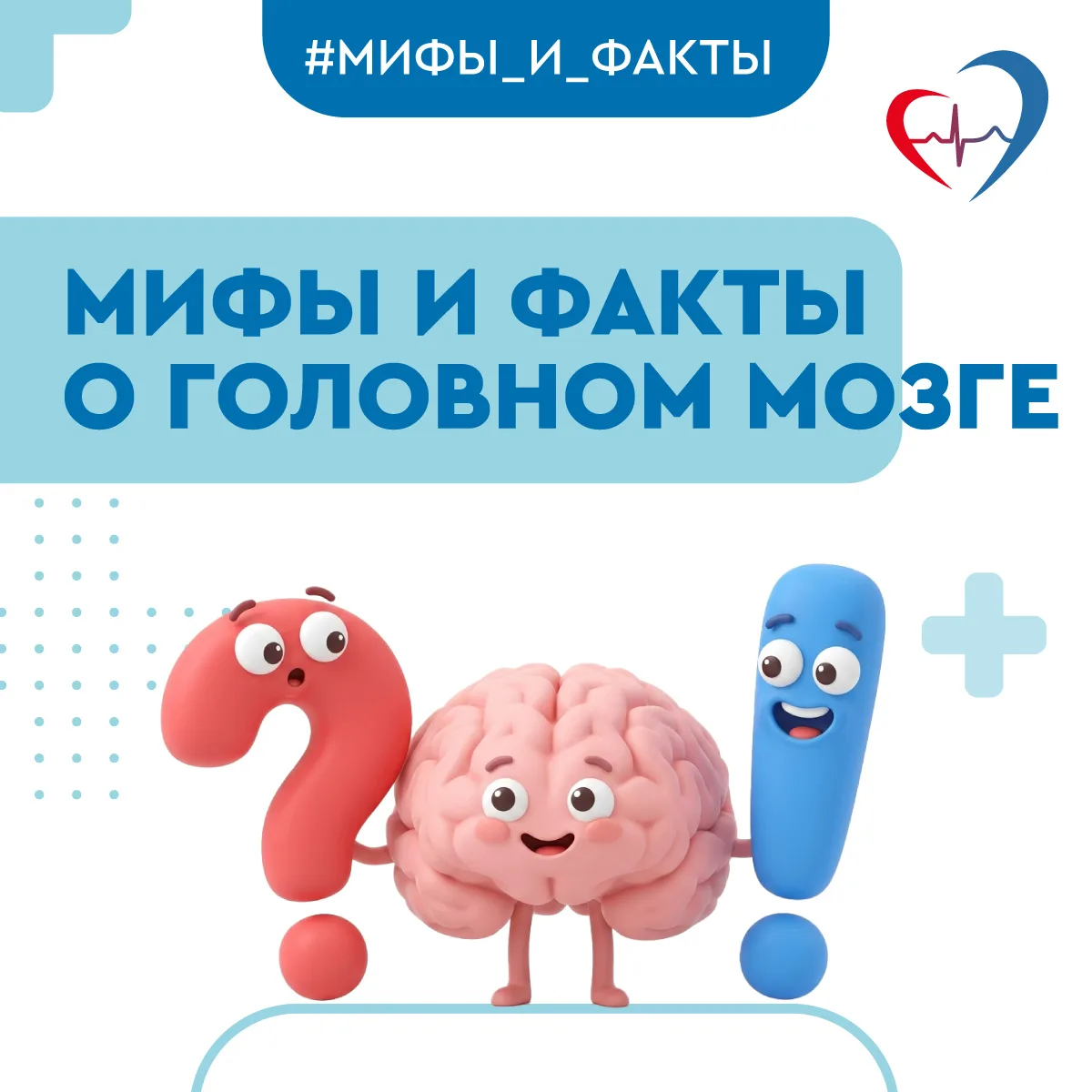 🧠Врач рассказал, как сохранить здоровье мозга и развеял мифы о нем