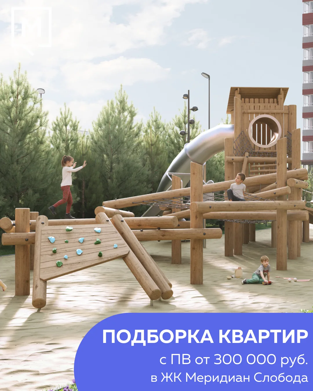 ⏰ Успейте зафиксировать выгоду, пока календарь показывает «июнь». Дальше условия могут измениться, а