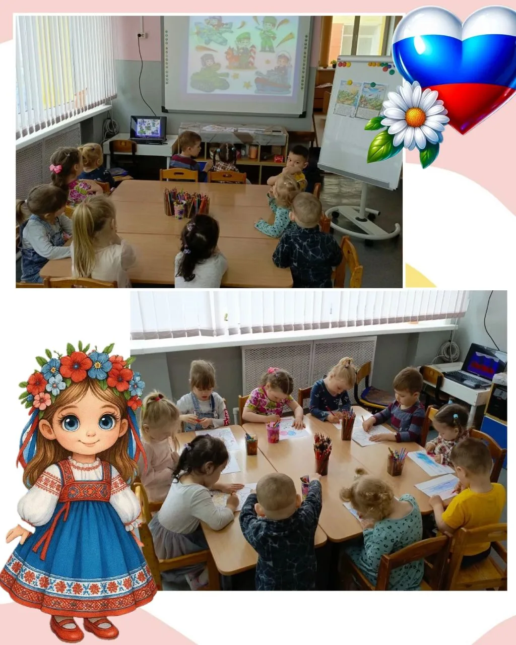 Досуг в разновозрастной группе № 2 " День России" ❤️🇷🇺
Воспитатель Черняева Екатерина Олеговна 🌸