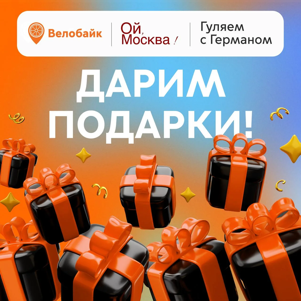 Красивый маршрут начинается с безопасности 🚲