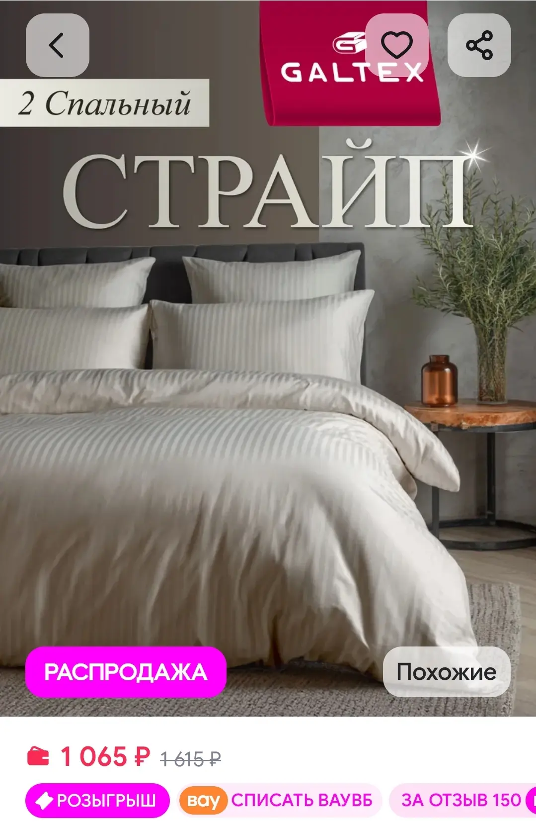 постельное белье 2 спальное Galtex
