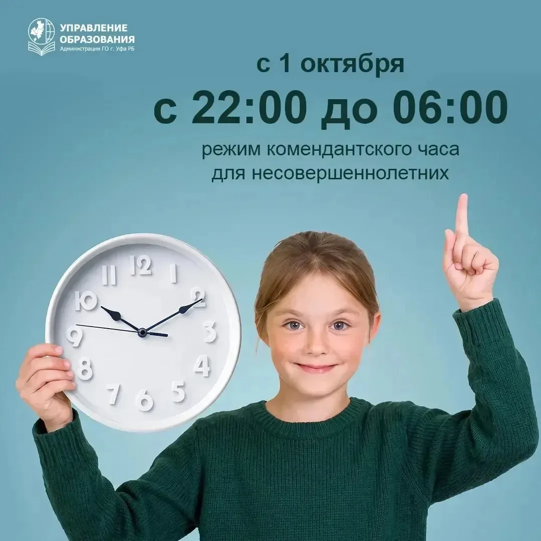 Уважаемые педагоги, родители и учащиеся!