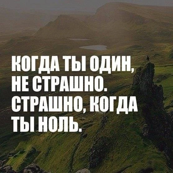 Мудрость на ночь