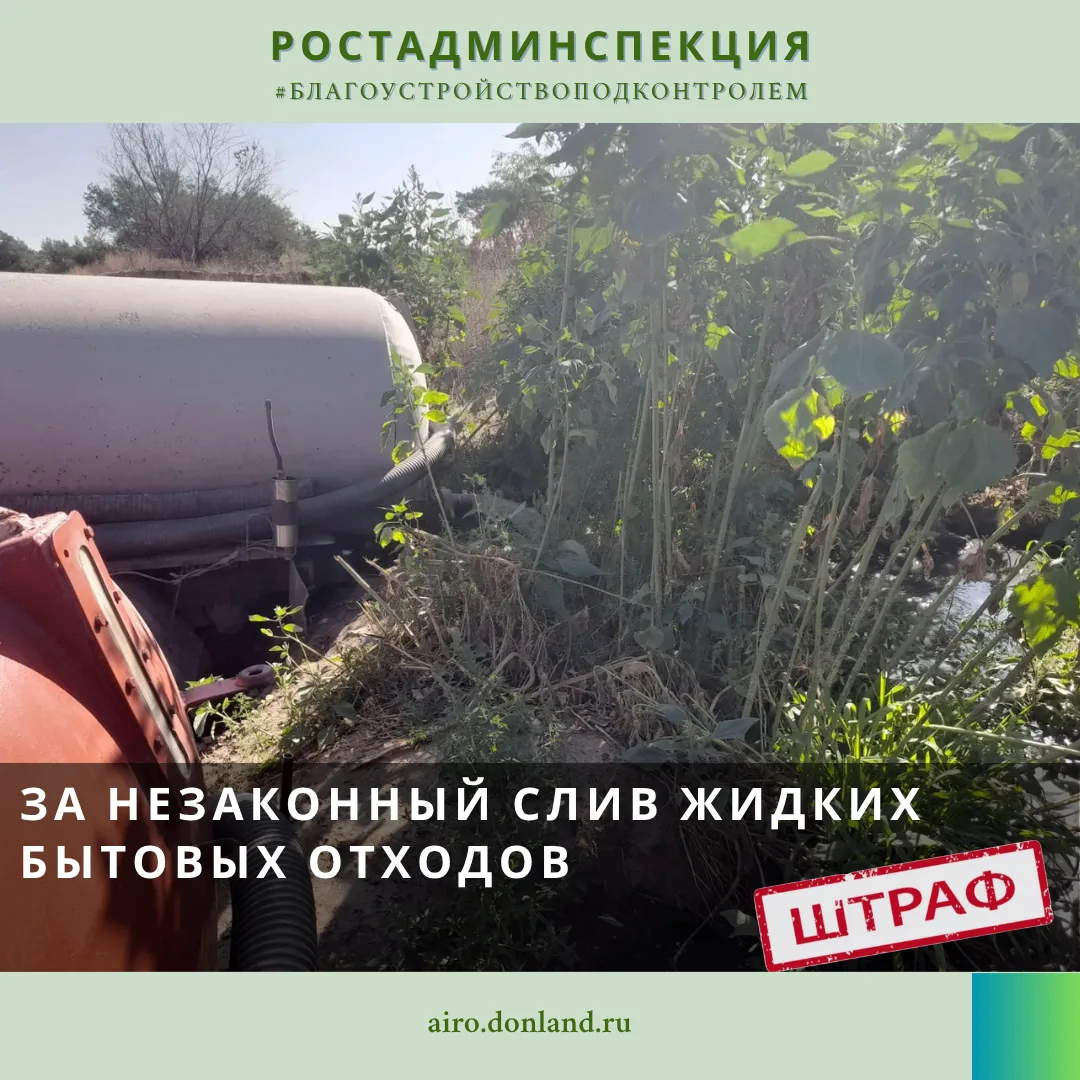 Содержимое выгребных ям является жидкими бытовыми отходами (ЖБО). Такие отходы должны у...