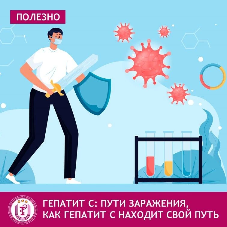 Задумывались ли вы, как можно подхватить гепатит С? Важно знать, что вирус передается и...