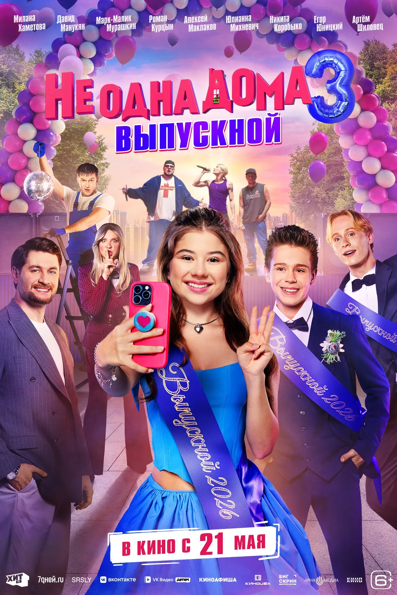 💛Все лучшее детям!
