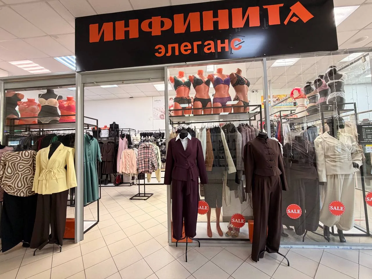 В магазине  «ИНФИНИТА элеганс»(Торговый центр «Мегаполис» г. Шумерля) — трендовая женск...