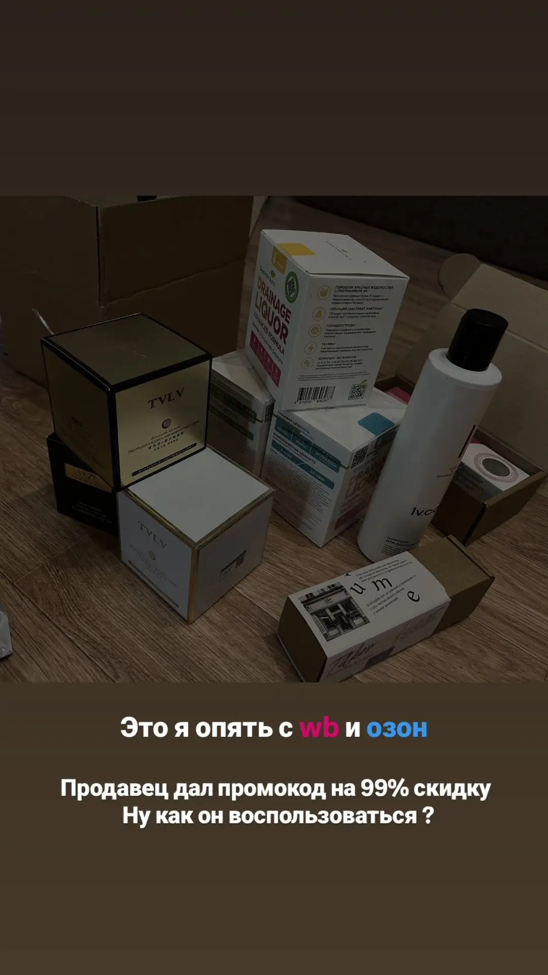 Продавцы отдают товары почти бесплатно ☺️
