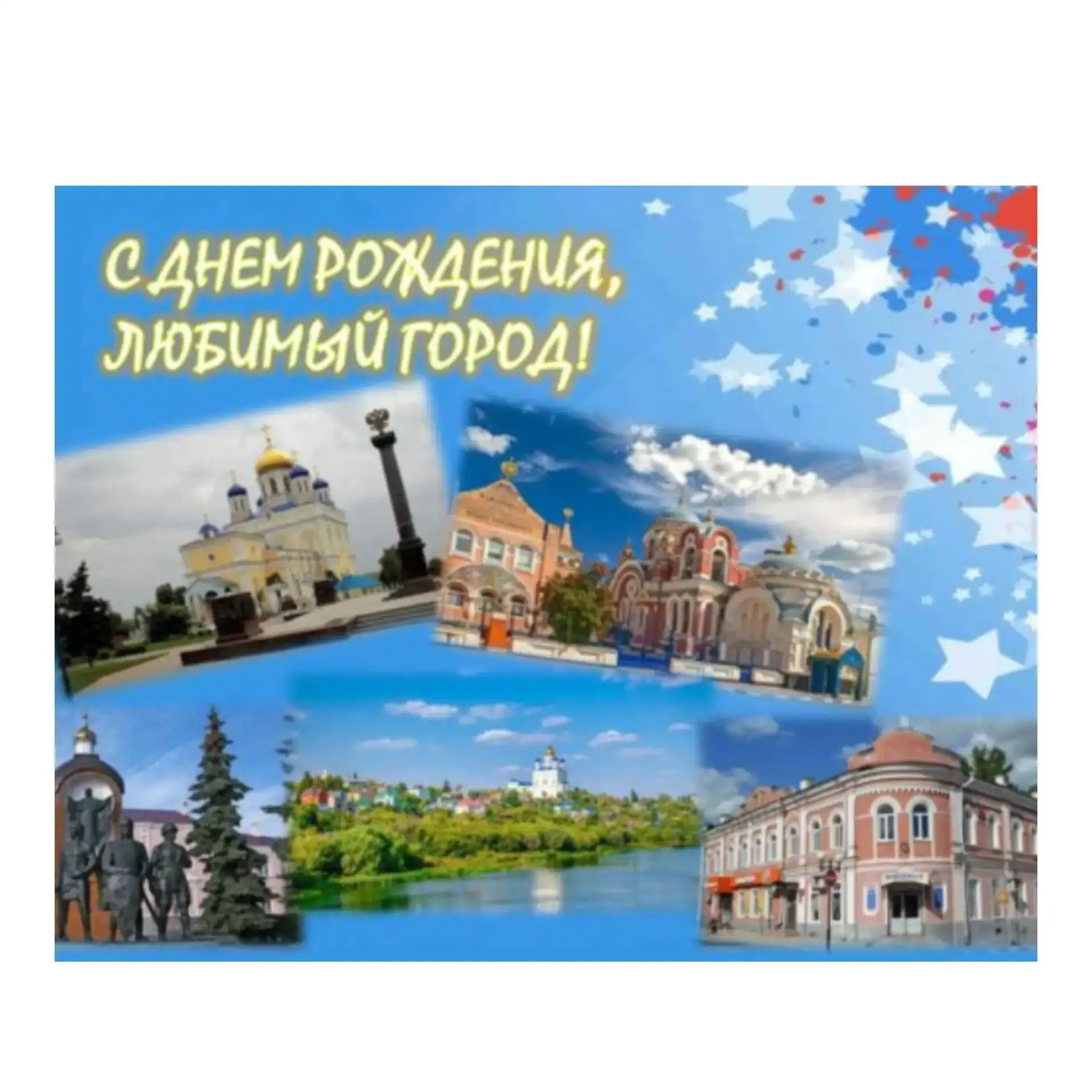 В нашем детском саду прошла творческая выставка «Мой родной город Елец». Ребята вместе ...
