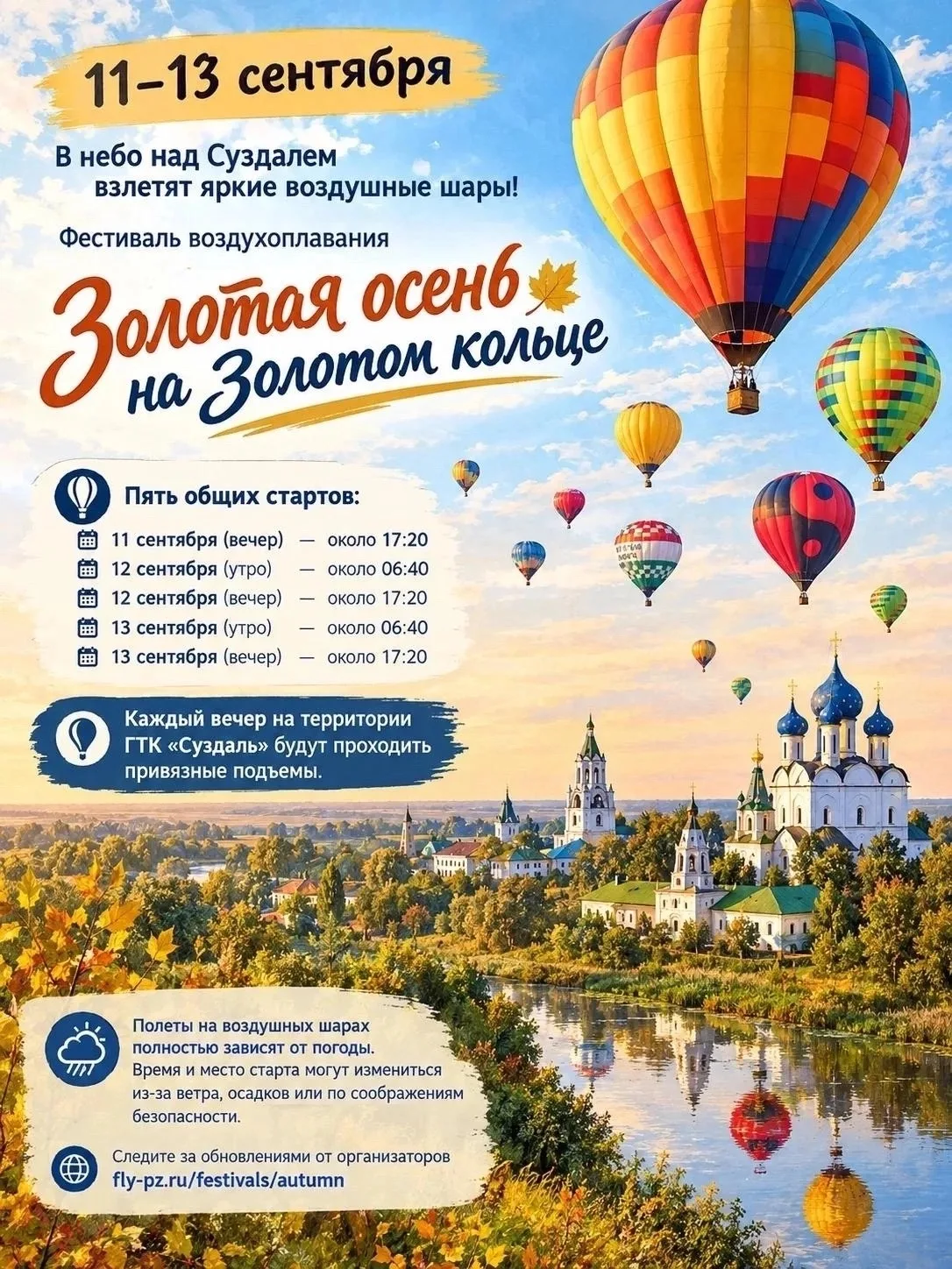Утро, кофе и небо в шарах! В эти выходные именно так. ❤️🎈