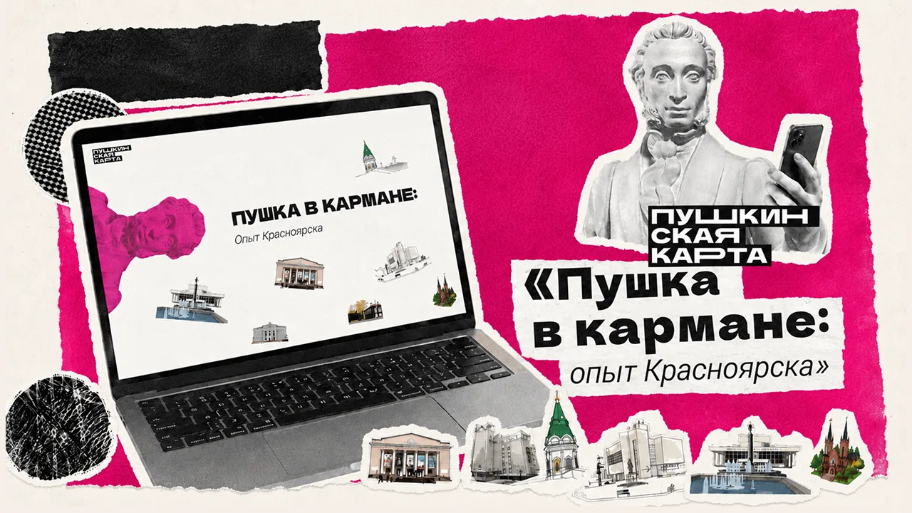 Девушки пользуются Пушкинской картой чаще парней