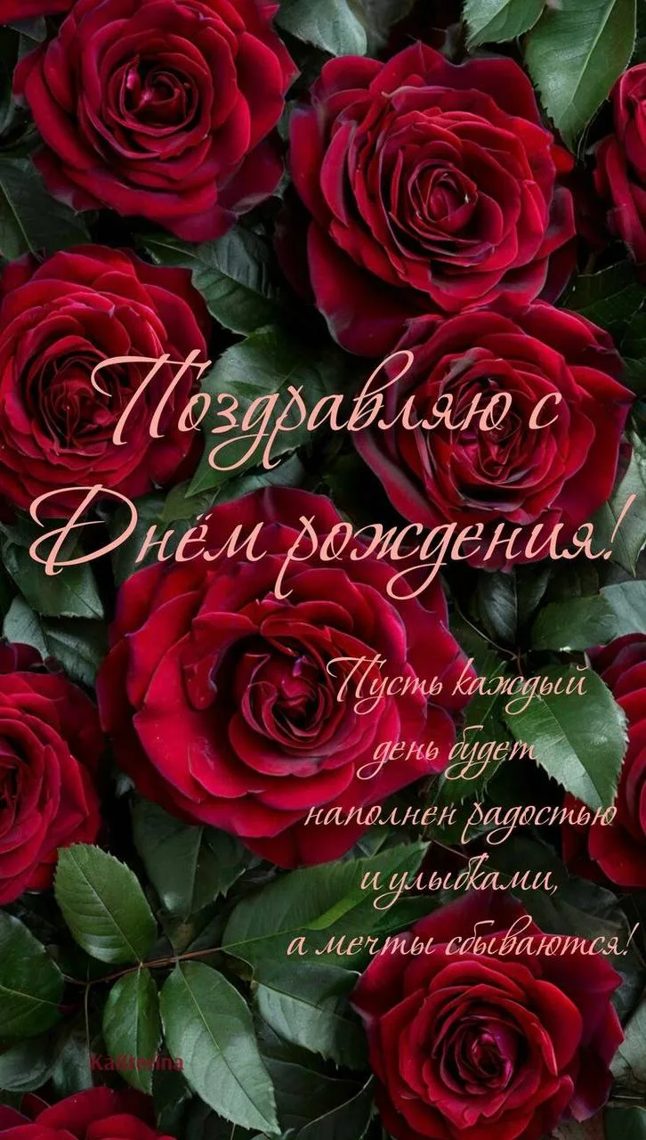 С Днём рождения! 🎂