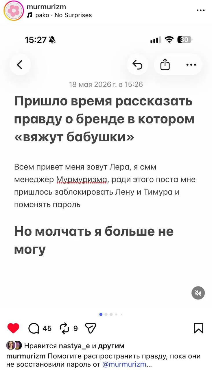 Бренд Мурмуризм показывает, как вписаться в конфликтный тренд.  Неделю назад в аккаунте СМИ tat medi