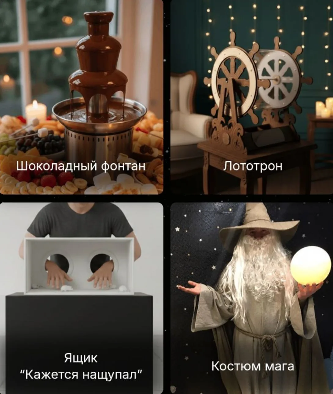 🎩 То, что делает праздник на «Луне» непохожим на другие