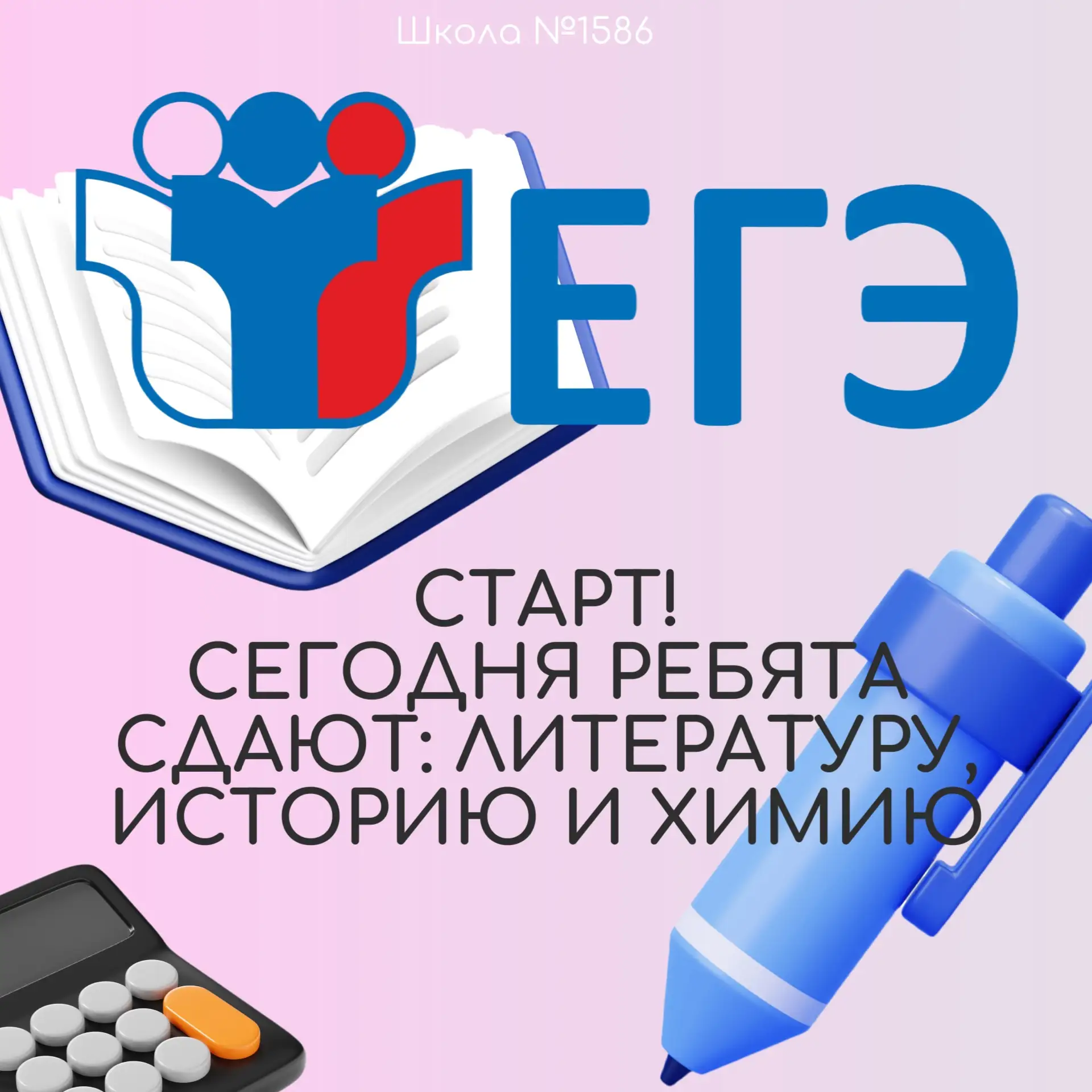 👏🏻 Удачи, ребята!