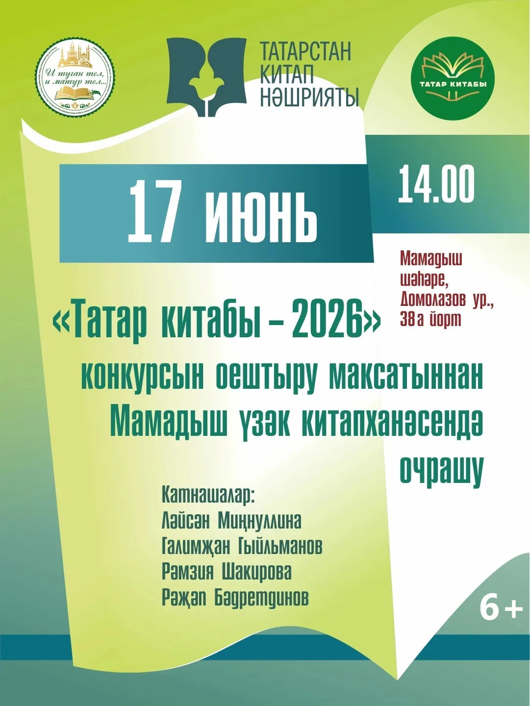 ✅ Мы в Max l Наш Чат
