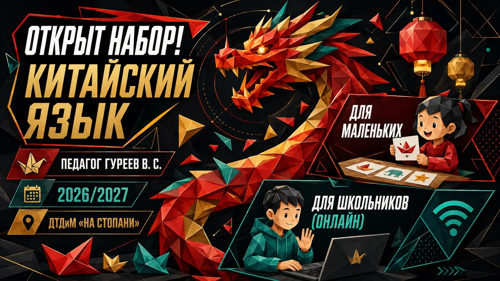 Китайский язык