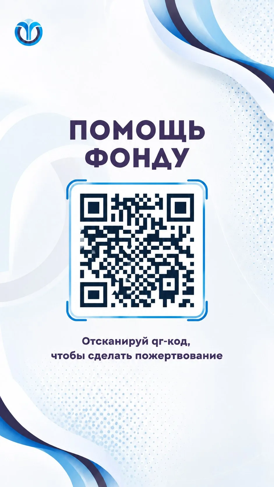 Расходы фонда Сабиль: Прозрачность и ответственность
