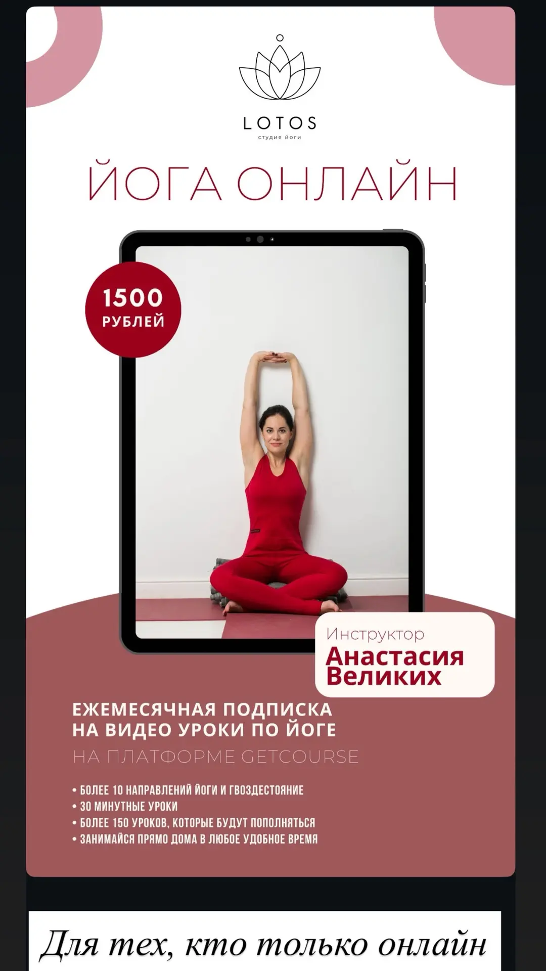 Для тех, кто только онлайн: медиатека уроков со мной на любую тему 🫶🏻