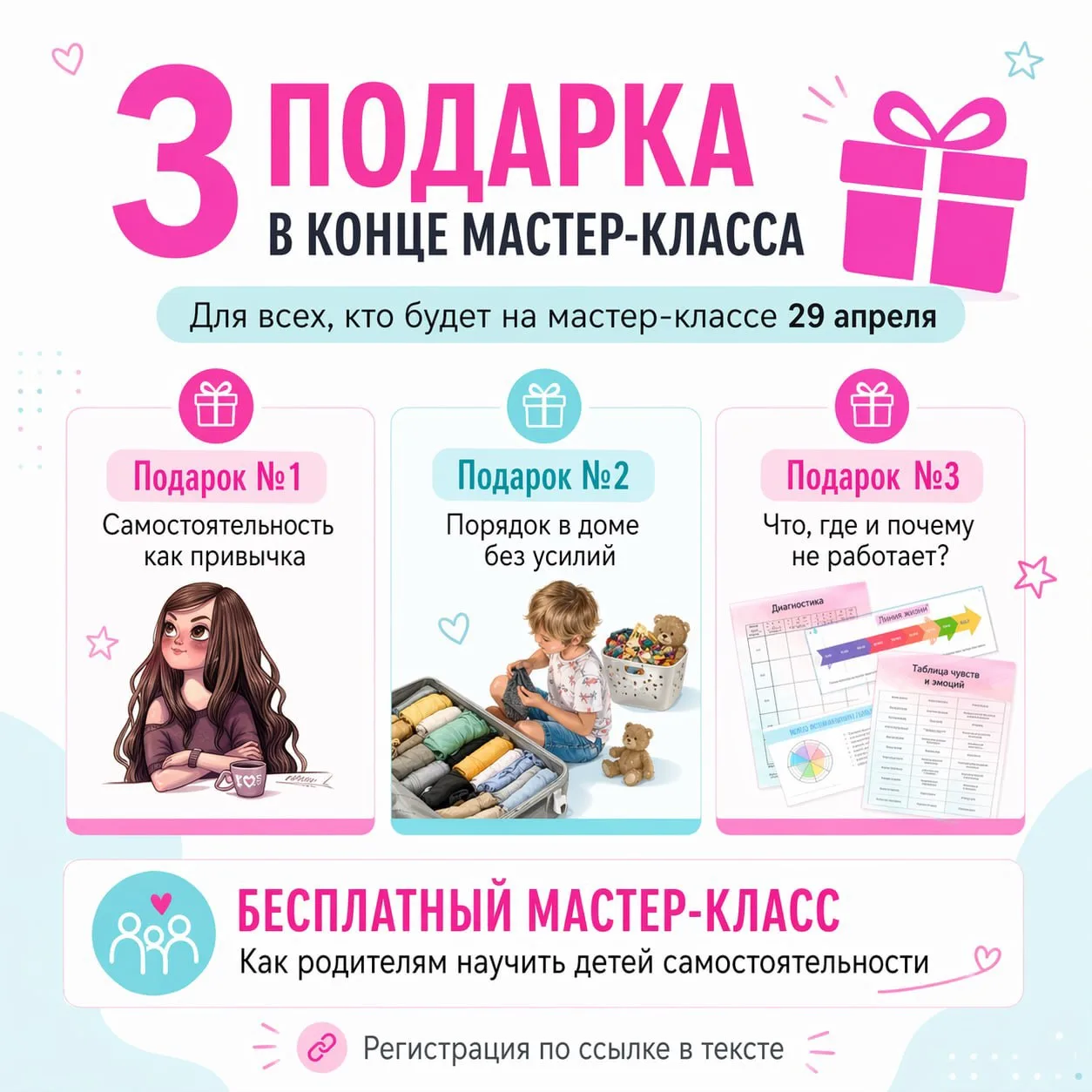 Три подарка, ради которых уже стоит прийти на повтор эфира 🎁