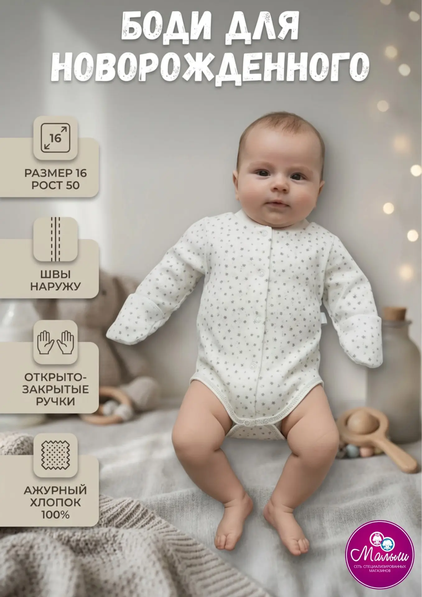 👶 Всё самое необходимое для первых дней малыша!