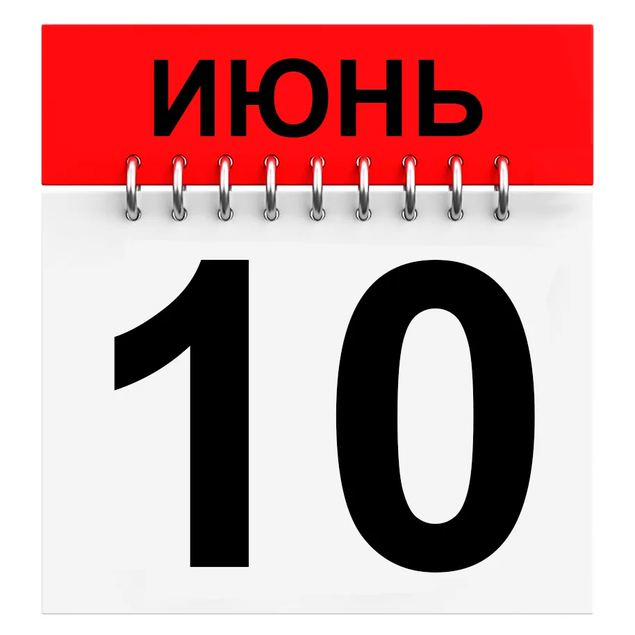 ПРАЗДНИКИ И ДАТЫ