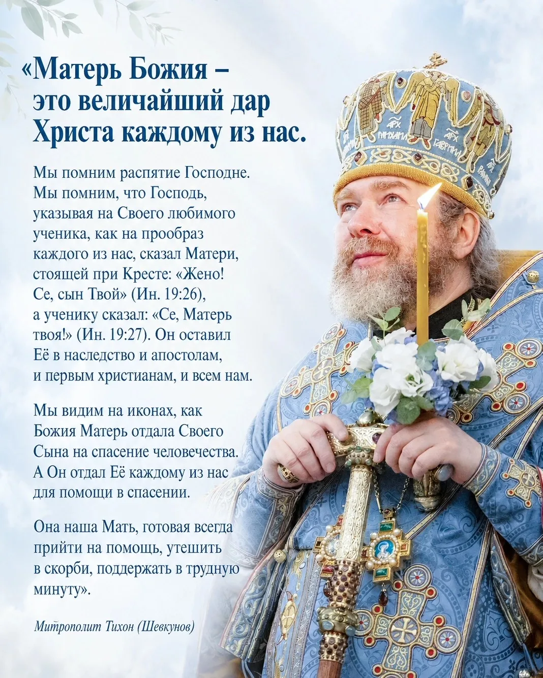#Цитаты 🙏 vk.ru/mitropolit_tikhon