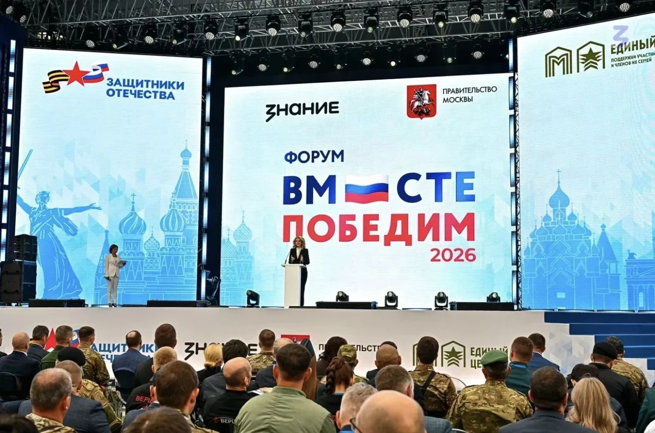 Ветераны СВО из Севастополя принимают участие во Всероссийском форуме «Вместе победим»