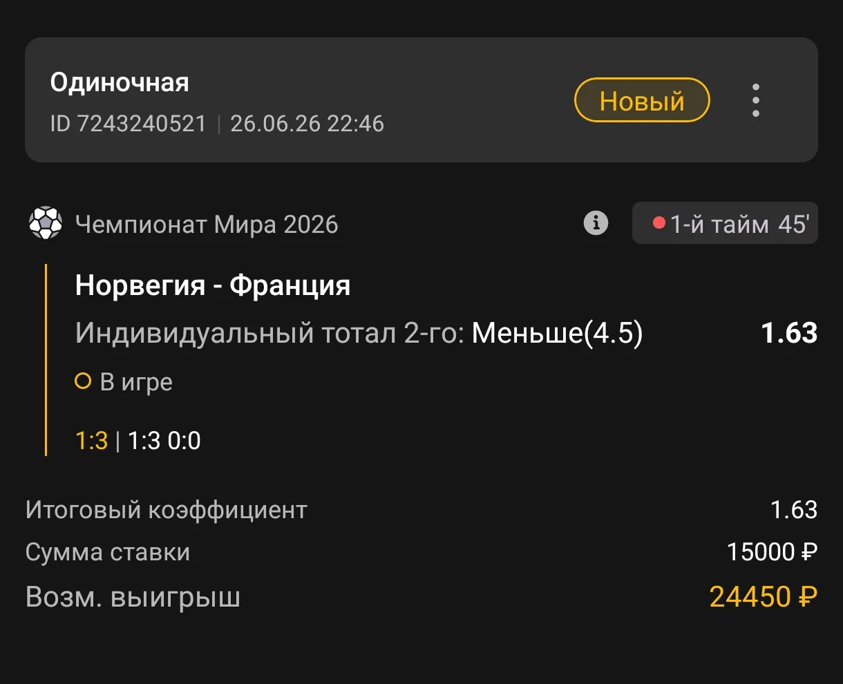 Лайв