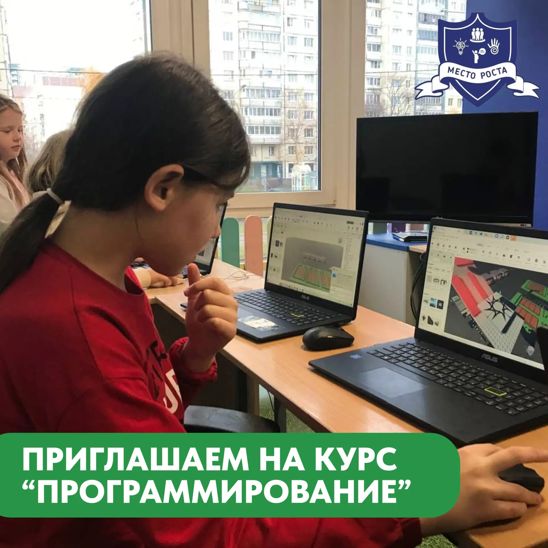 Ваш ребёнок проводит часы в играх? Самое время направить этот интерес в полезное русло....