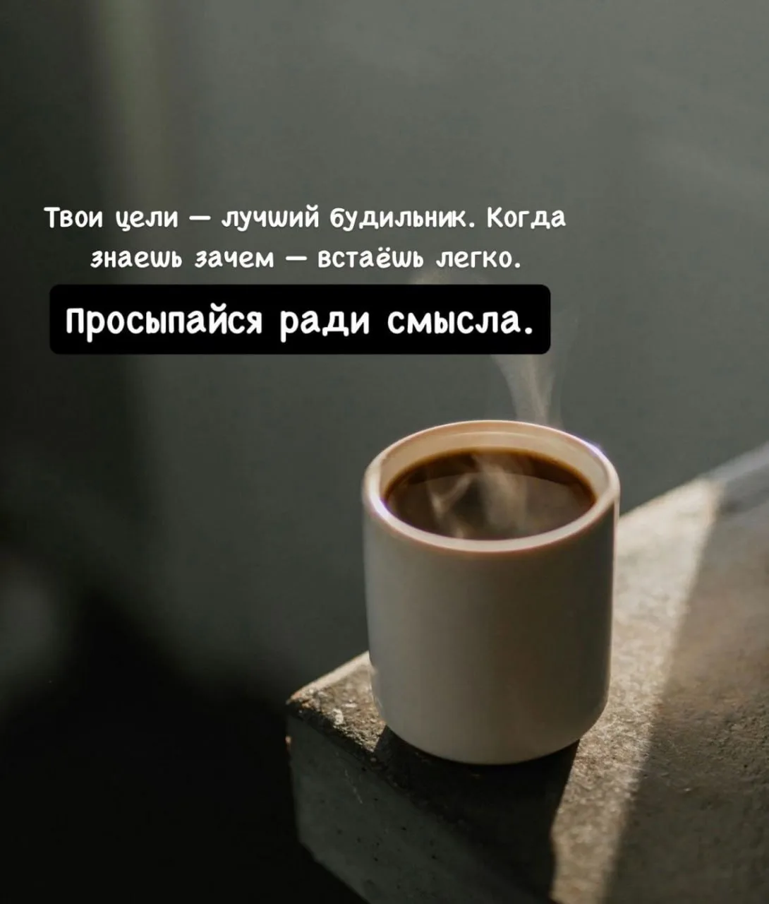 🪟 Август. Кофейная пена...