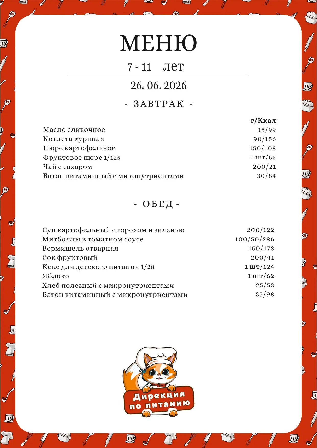 Лагерь
