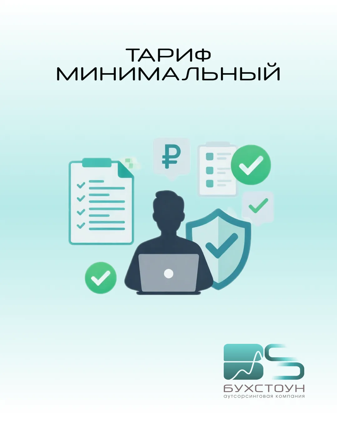 Как передать бухгалтерию боту в Telegram  или МАКС ?