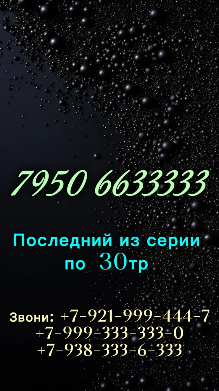 Контакты менеджеров: