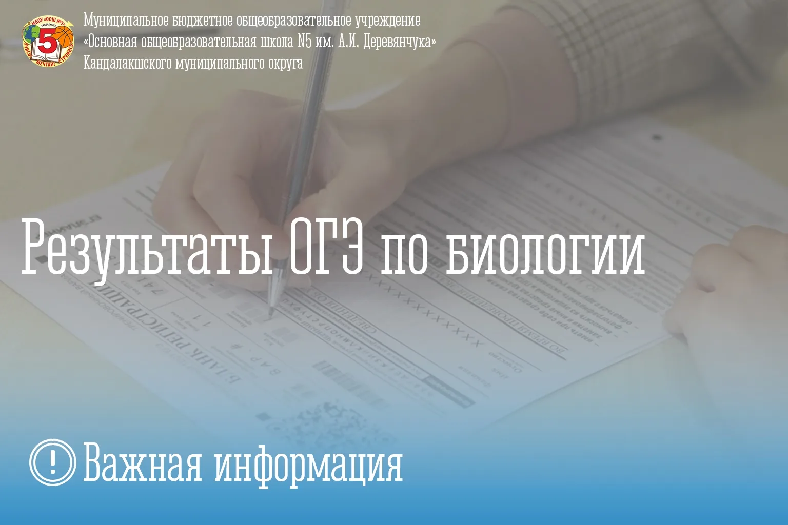 📢Стали известны результаты ОГЭ по биологии:

▫Экзамен по биологии сдавали 11 выпускников. Качество 
