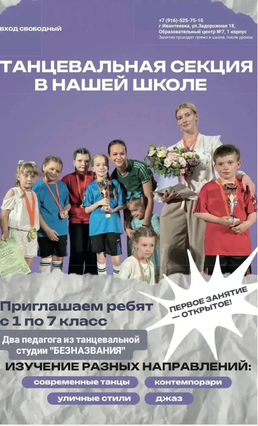ТАНЦЕВАЛЬНАЯ СЕКЦИЯ ПРЯМО В НАШЕЙ ШКОЛЕ!⭐️