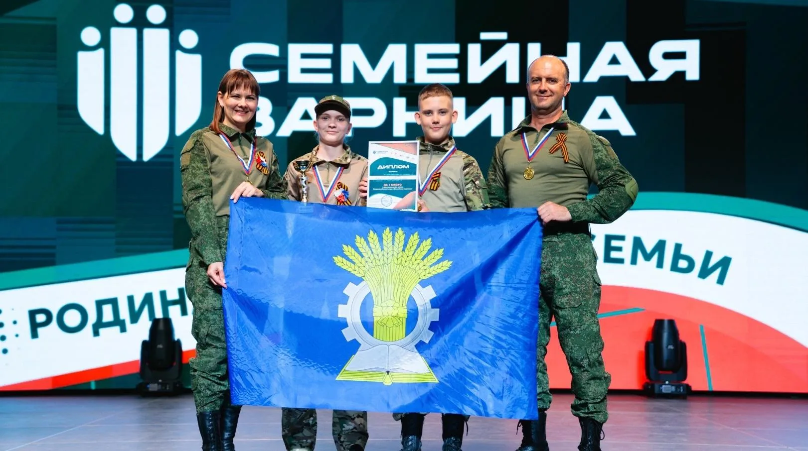 🪖 В сентябре 2026 года в Волгоградской области пройдет финал Всероссийской игры «Семейная зарница».