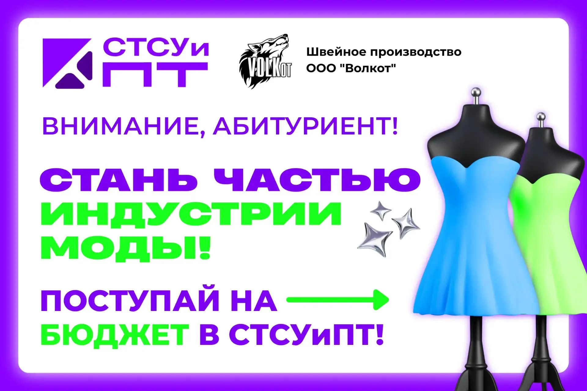 Мечтаешь о карьере в индустрии моды? Сделай первый шаг прямо сейчас! ✂️✨