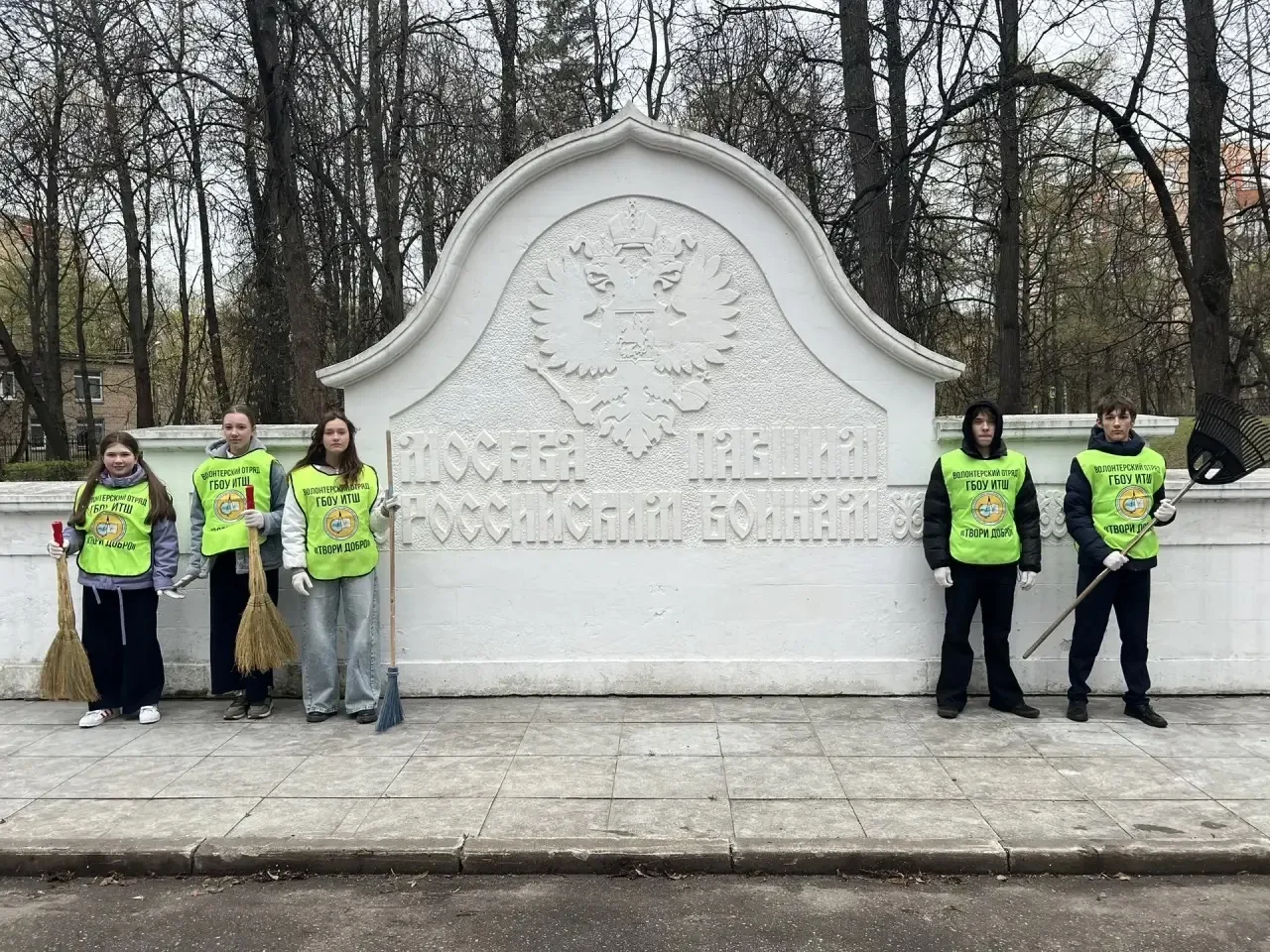 🇷🇺 ВОЛОНТЕРСКИЙ ОТРЯД ИТШ «ТВОРИ ДОБРО» ПРИНЯЛ УЧАСТИЕ В МЕМОРИАЛЬНО-ПАТРОНАТНОЙ АКЦИИ!   Мероприяти