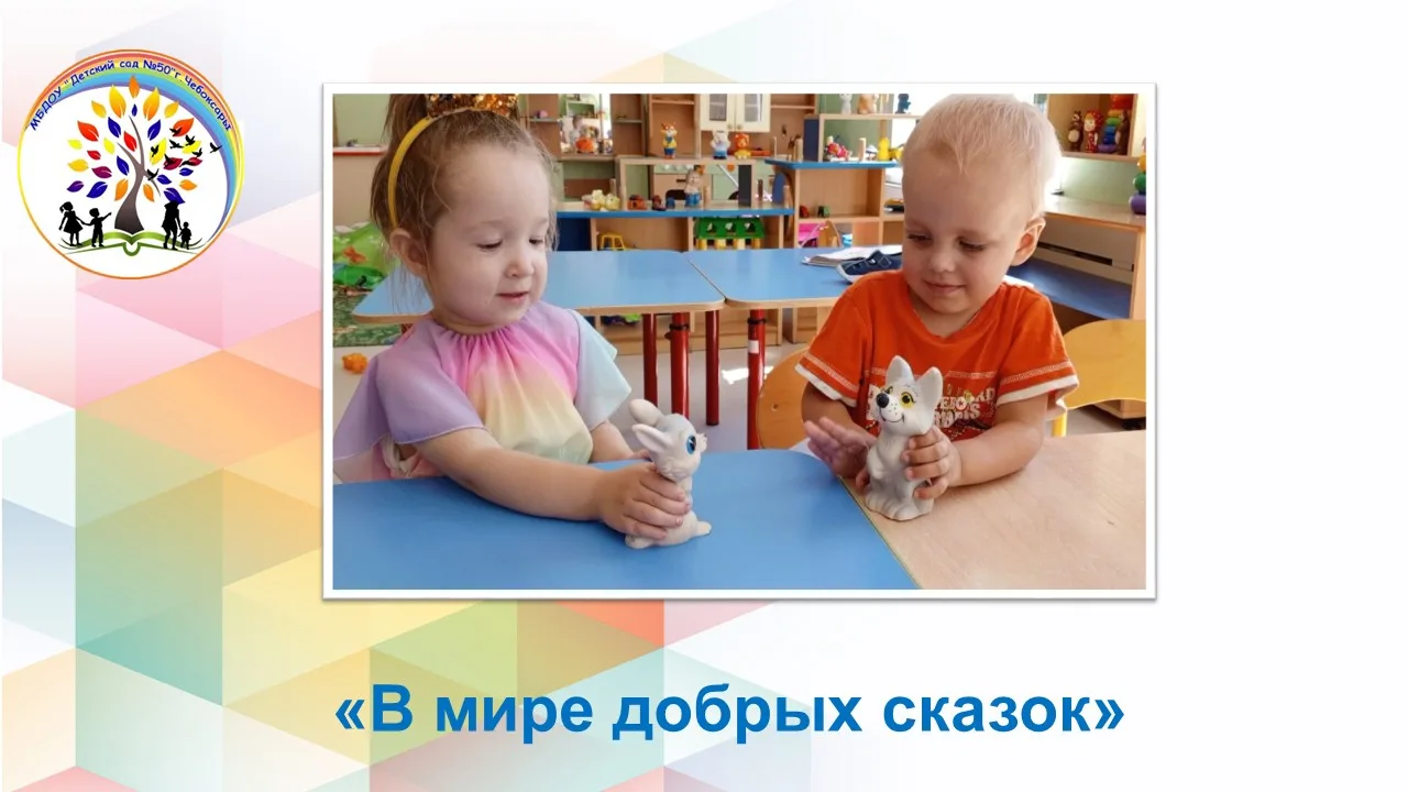 Сказки для детей — это волшебный, удивительный мир открытий! Наши дети с младшего возраста очень люб